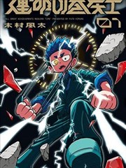 雾都列车 区域温差刻度海报